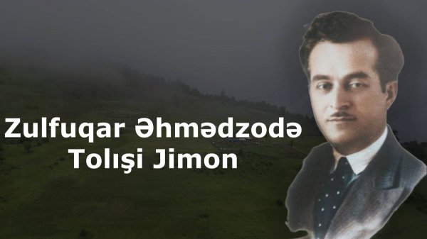 Zulfuqar Əhmədzodə - Tolışi Jimon (poemə)