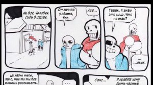 AFTERTALE💔 ➖  Глава 1 [Undertale Comic Dub]