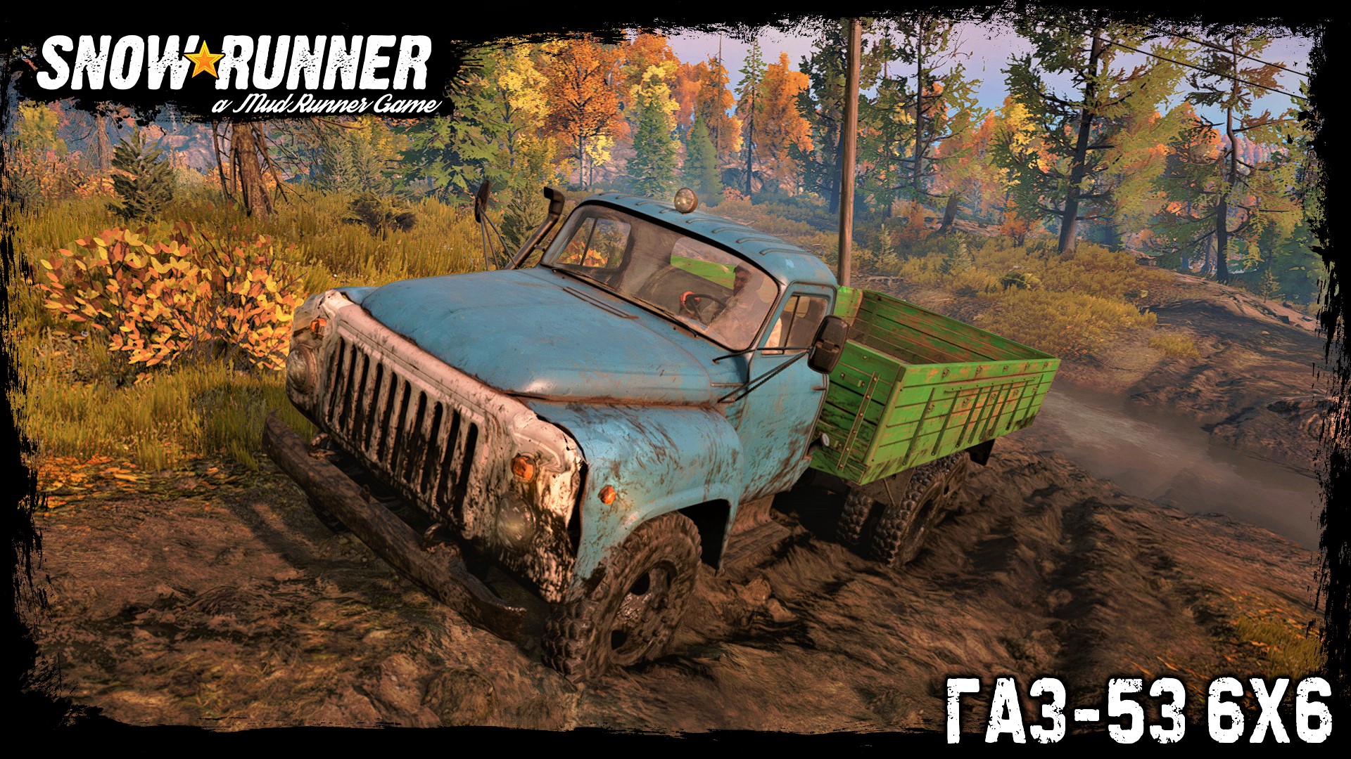 ЕДЕМ ЗА ЦЕМЕНТОМ НА ГАЗ-53 6Х6 | SNOWRUNNER | ДОН| ПРОМЗОНА - #1