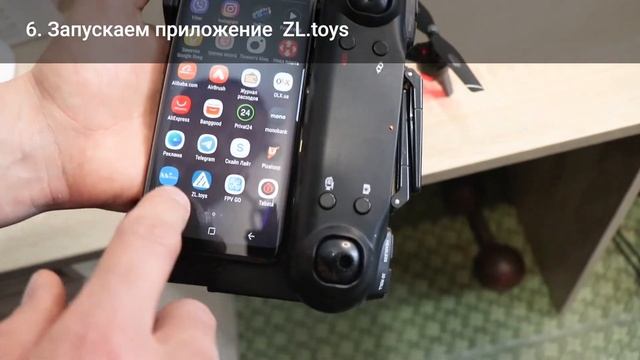 Подключение и запуск квадрокоптера SG106 смотреть онлайн