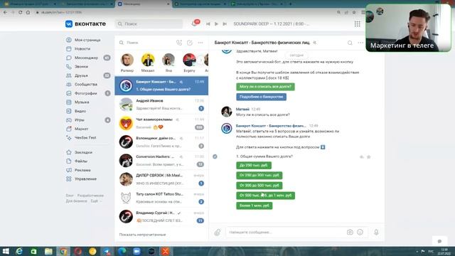 Вебинар по маркетингу «Инъекция продаж» 2.0 смотреть онлайн