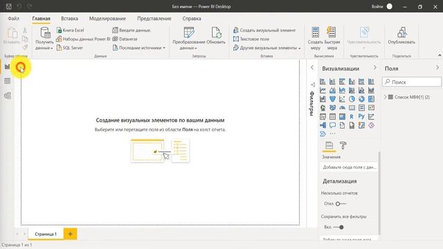 Курс по Power BI. Урок 3. Подключение к базе данных в Power BI. Импорт таблиц из интернета смотреть онлайн