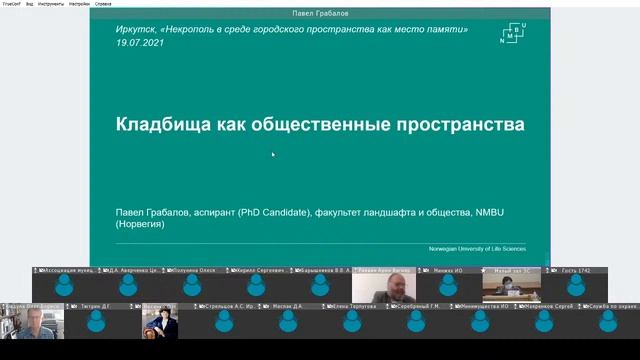 2021-07-19 Круглый стол Координационного межконфессионального совета смотреть онлайн