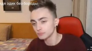 эдисон без бороды😳