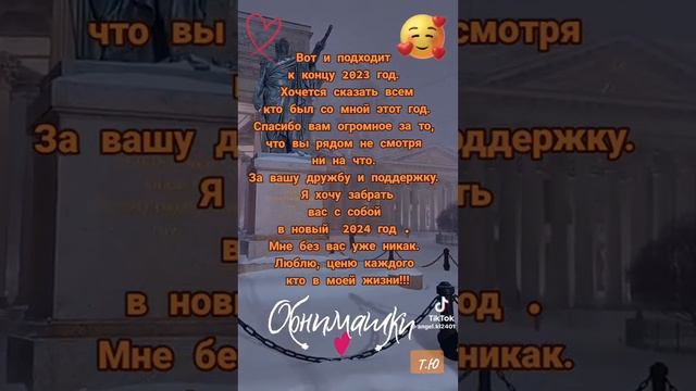 Вот и подходит к концу 2023 год.