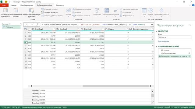 Power Query. Скученные данные 4 смотреть онлайн