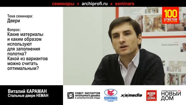 Какими материалами заполняют полотна двери? смотреть онлайн