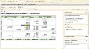 1С 8.2. Навыки чтения Оборотно-сальдовой ведомости в Отчетах. Урок 42