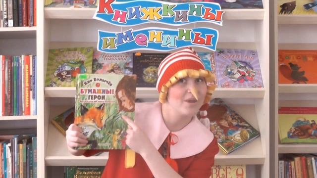 Буратино приглашает! смотреть онлайн