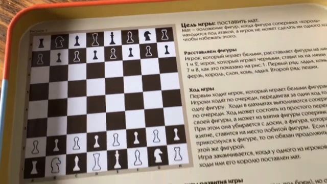 Магнитная игра Шахматы смотреть онлайн