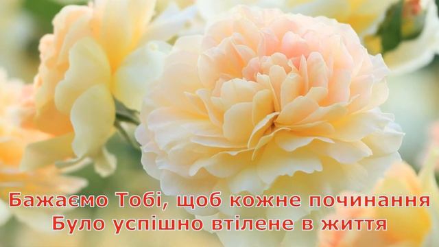 Вітаємо з Ювілеєм (для жінки) смотреть онлайн