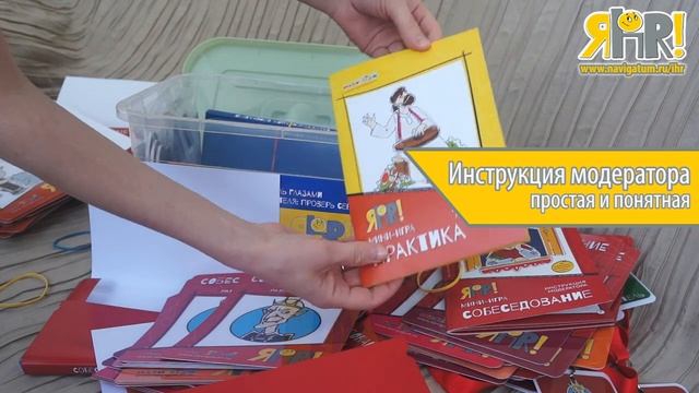 Видеообзор игра-тренинг "Думай как эйчар" (что в коробке).mp4 смотреть онлайн