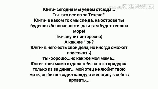 18 часть./ Твой старший брат Юнги/ КОНЕЦ смотреть онлайн