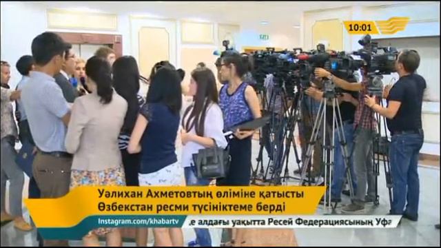 Уәлихан Ахметовтың өліміне қатысты Өзбекстанның ресми билігі түсініктеме берді смотреть онлайн