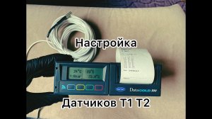 Carrier Datacold 300  включение : отключение датчиков T1 T2   HD 1080p