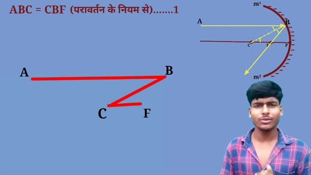 f=r/2 proof in hindi | focus doori aur vakrata trijya me sambandh | class 10th physics chapter 2 смотреть онлайн