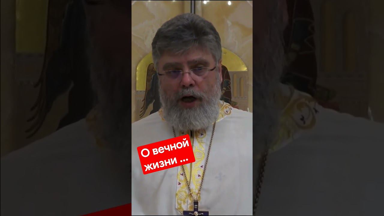 О вечной жизни смотреть онлайн