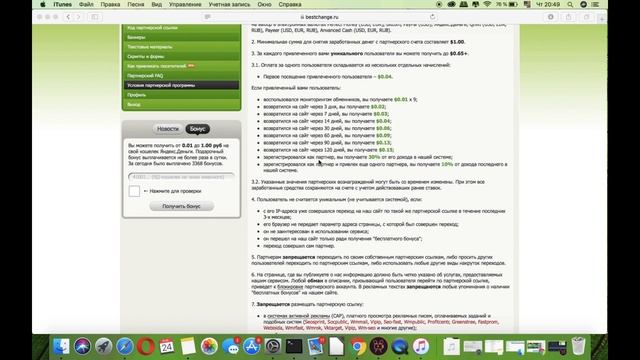 КАК БЕЗ ВЛОЖЕНИЙ ЗАРАБОТАТЬ НА МОНИТОРИНГЕ ОБМЕННИКОВ. Bestchange