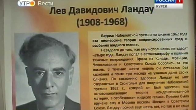 Сколько в России Нобелевских лауреатов? смотреть онлайн