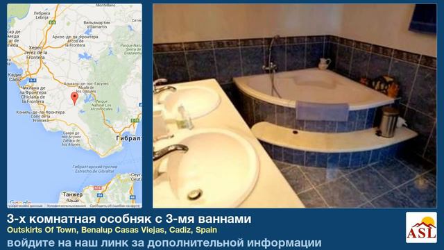 3-х комнатная особняк с 3-мя ваннами в Benalup Casas Viejas, Cadiz смотреть онлайн