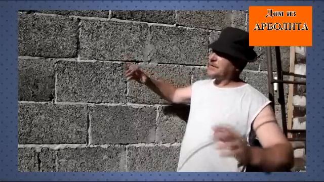 Арболит. Дом из арболита своими руками. Цена строительства. Видео. Удачный проект смотреть онлайн