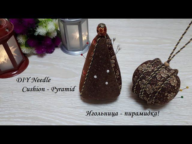 Оригинальный подарок для любой рукодельницы - "Игольница-пирамидка". DIY Needle Cushion - Pyramid смотреть онлайн
