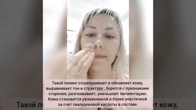 пилинг для лица в домашних условиях смотреть онлайн