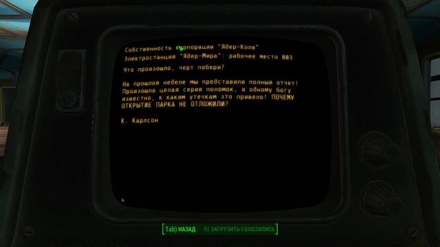 Fallout 4 Прохождение на Русском в режиме Выживания. #106 - Электростанция «Ядер-Мира».