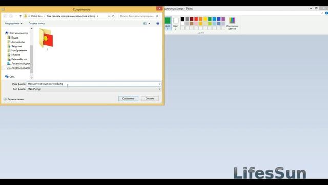 Как сделать прозрачным фон слоя в Gimp? смотреть онлайн