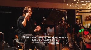 Ким Хен Джун SUPER FIRE, акустик версия (рус.суб)