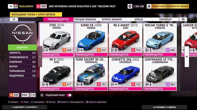 Заезды по бескрайним просторам бразилии на машинах из Forza Horizon 5 смотреть онлайн