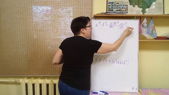 7 класс. ДМ. К-7. Разность кубов. смотреть онлайн