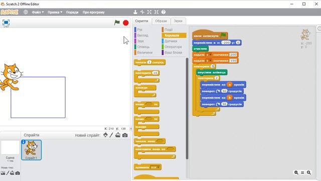 4.4. Величини в алгоритмах із циклами. Завдання 1 (Scratch 2) | 7 клас | Ривкінд смотреть онлайн