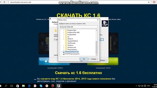 Как скачать кс 1.6 на пк смотреть онлайн