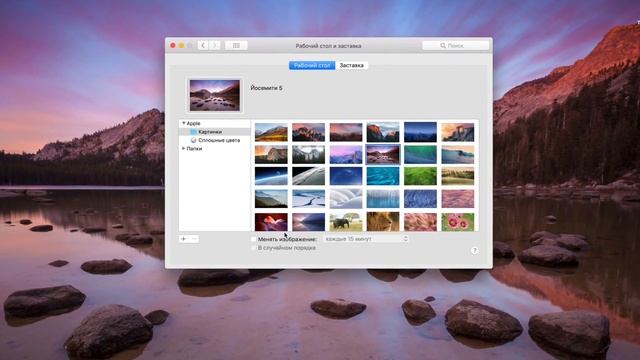 Как поменять заставку на Mac. смотреть онлайн