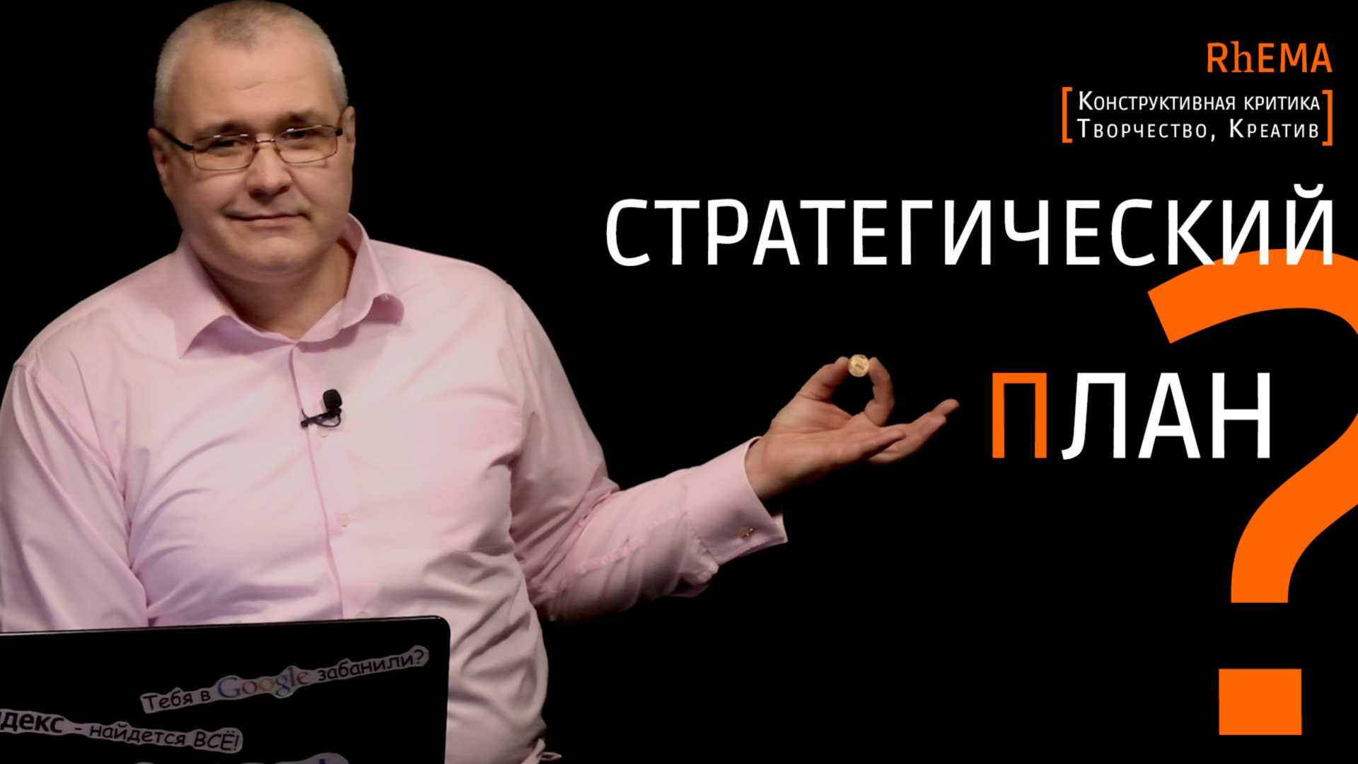 Стратегическое планирование смотреть онлайн