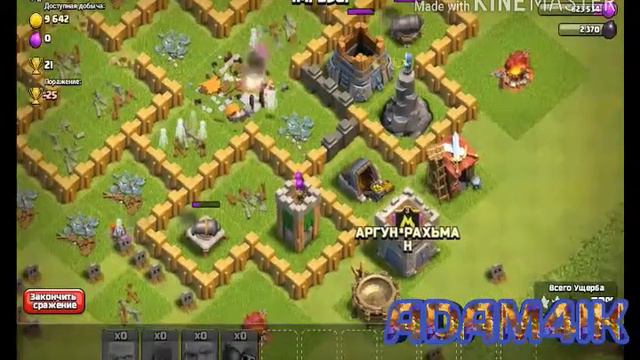 АТАКИ НА НОЧНОЙ ДЕРЕВНЕ И В ОБЫЧНОЙ CLASH OF CLANS смотреть онлайн