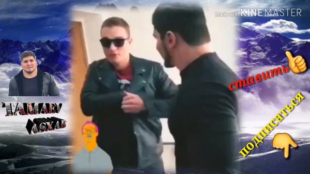 Друзья он вам нужно или нет Напишите комментарий.?? АСХАБ ТАМАЕВ и Эдвард