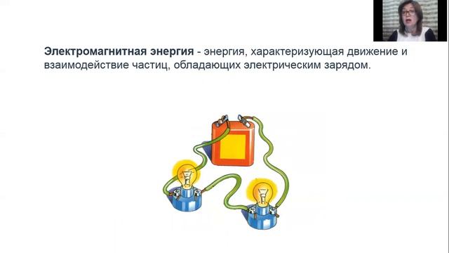 Энергия. 6 Класс. смотреть онлайн