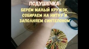 Как Сделать Игольницу-Шляпку. Быстро, Просто, Красиво. Мастер-Класс.
