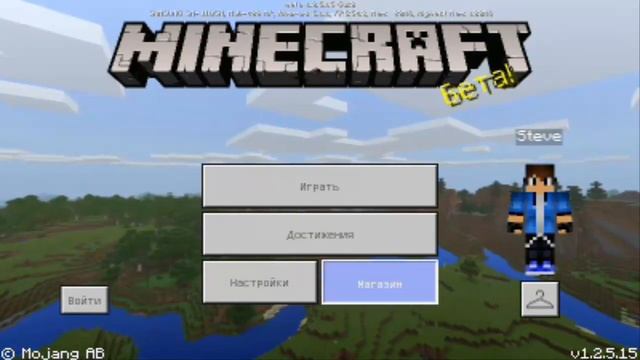 СКАЧАТЬ НОВУЮ ВЕРСИЮ Minecraft PE 1.2.5.15 build 3 + испровление багов смотреть онлайн