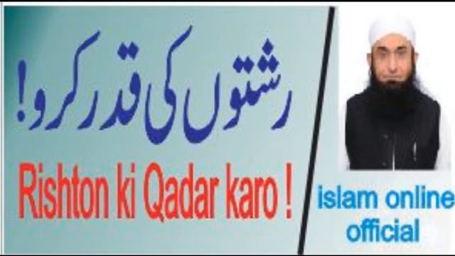 Rishton ki Qadar karo by Molana tariq jameel | Emotional Bayan 2018 | islam online official смотреть онлайн