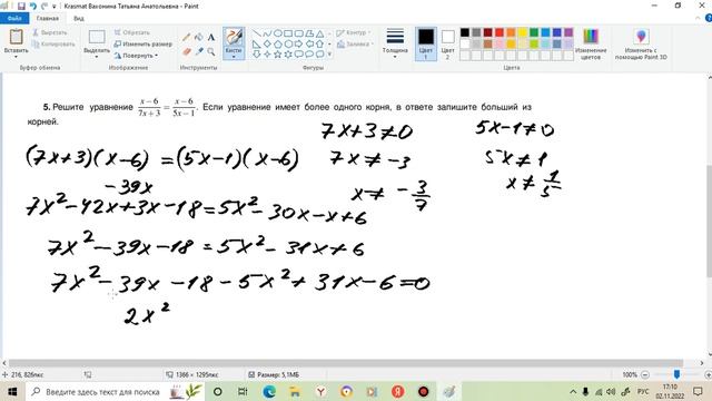 Рациональные уравнения смотреть онлайн