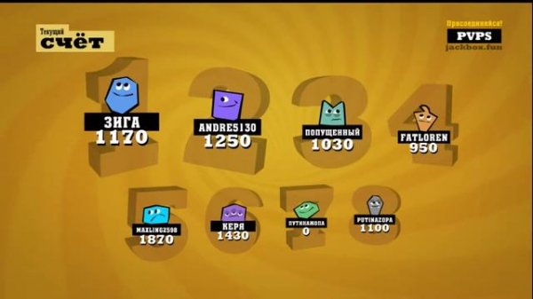 Присоединяйся к игре на jackbox.fun