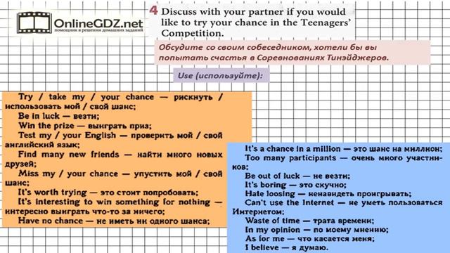 Unit 1 Section 1 Задание №4 - Английский язык 