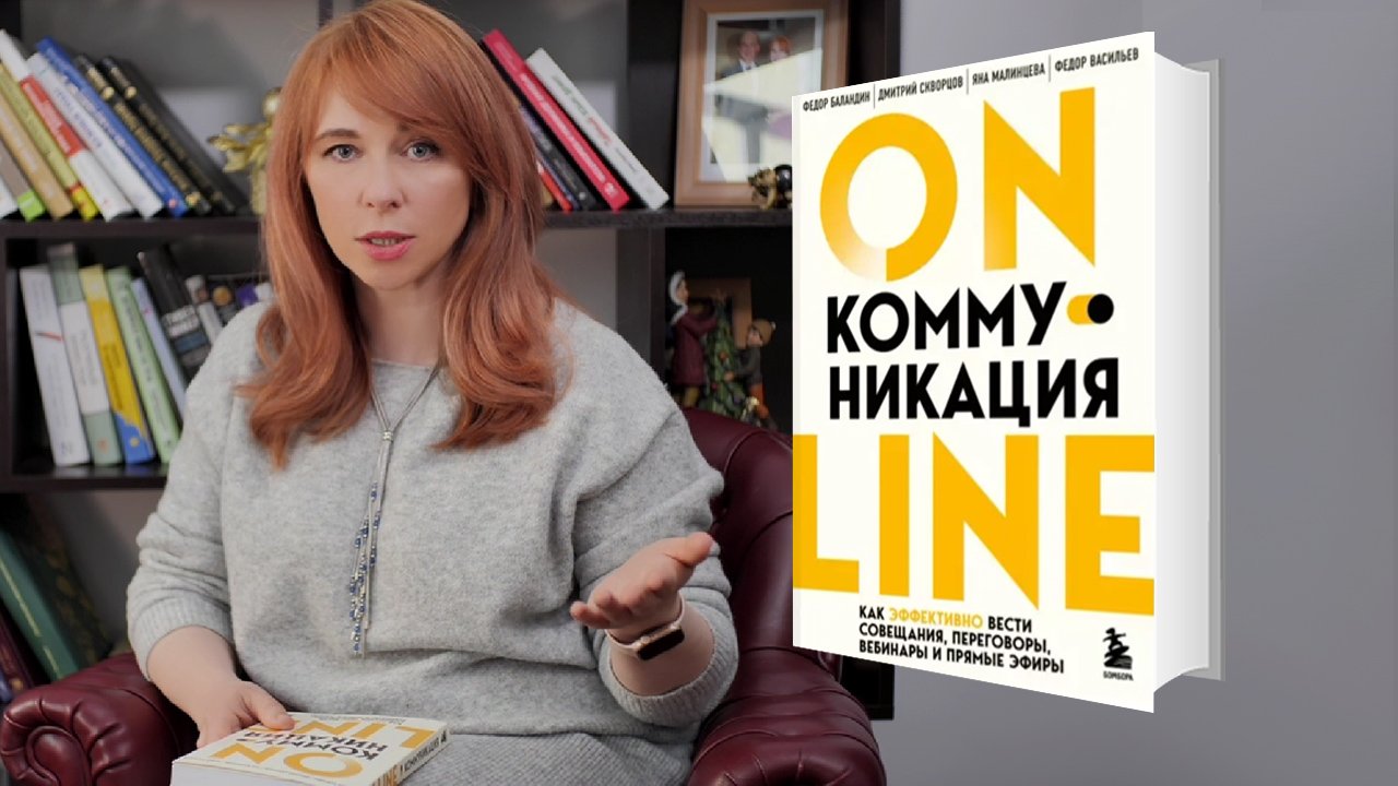 Как эффективно проводить интернет-коммуникации? Особенности делового общения людей в интернете смотреть онлайн