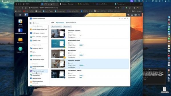 DSM Synology как Reverse Proxy Server