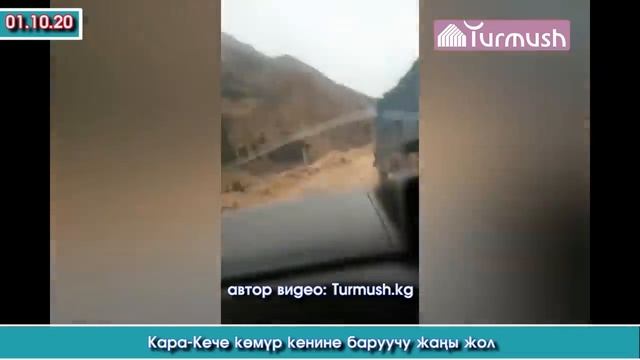 Же КИТЕБИ же ТЕЛЕФОНУ жок ЫЙЛАГАН жаш КЫЗ / Трактор АЙДАГАН 12 жашар БАЛА /Кызыл-Кыядагы КАНДУУ оку смотреть онлайн