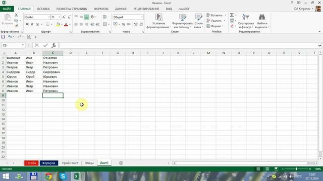 Excel для новичков - 13 Базы данных удаление дубликатов смотреть онлайн