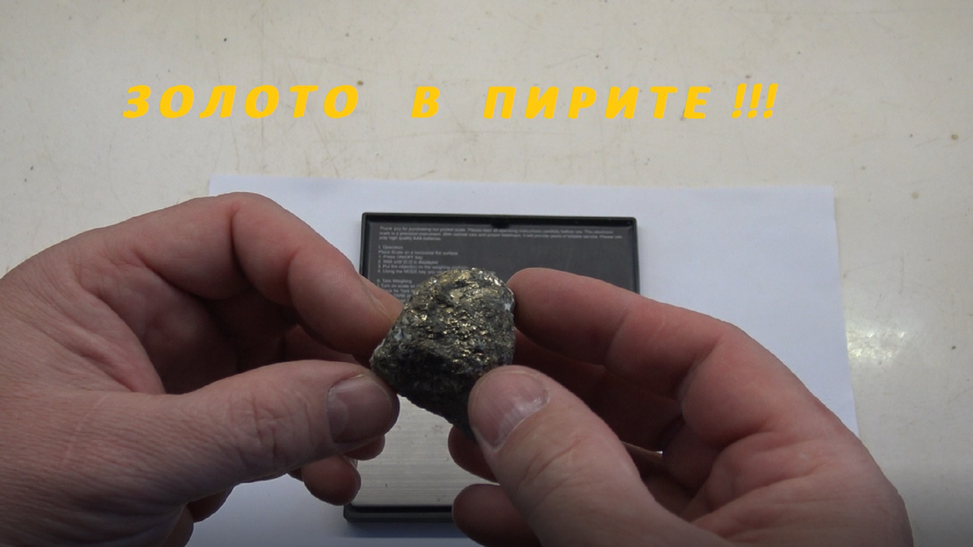 Золото в пирите! смотреть онлайн